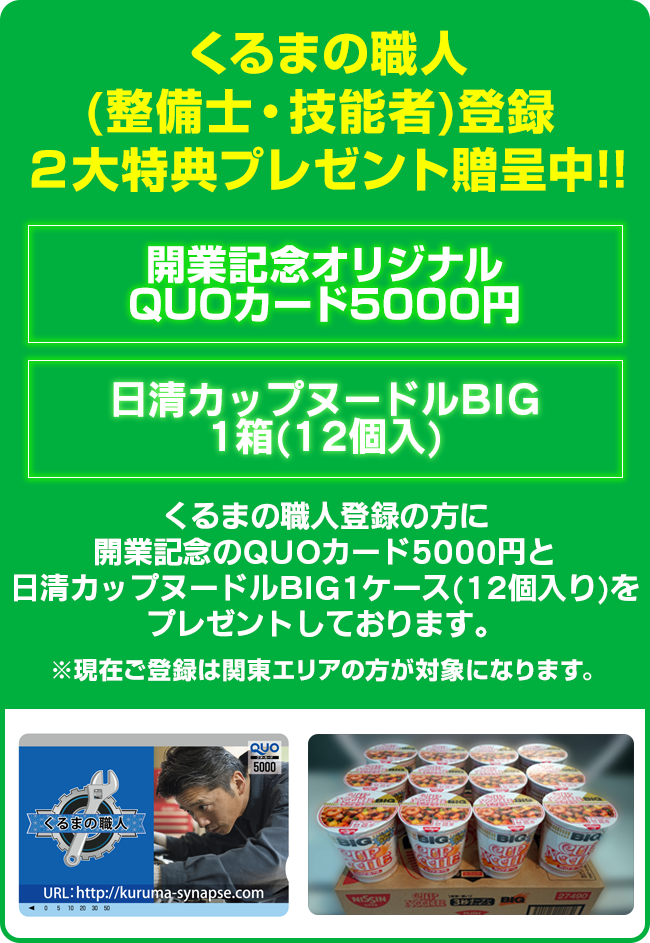 お見積りから支払いまでWEBで完結！